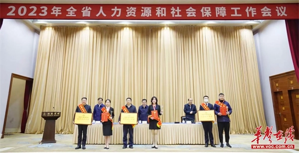 湖南工贸技师学院获湖南首届职业技能大赛“冠军选手单位”称号