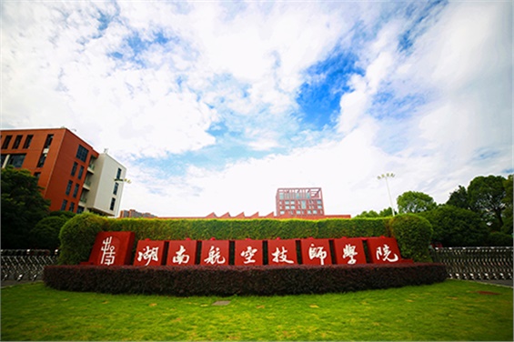 湖南工贸技师学院 8868体育官方入口2023-2024学年教材（非人社版）采购项目竞争性谈判邀请公告